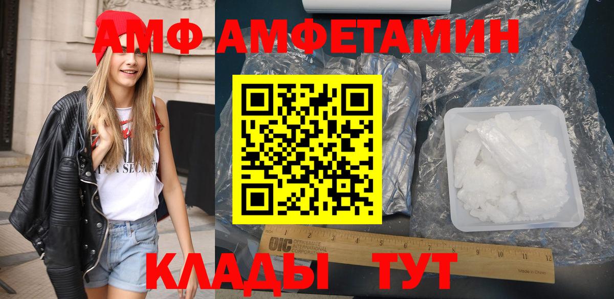 Amphetamine  мориарти состав  Вход с VPN  Хабаровск  АМФ Розовый 