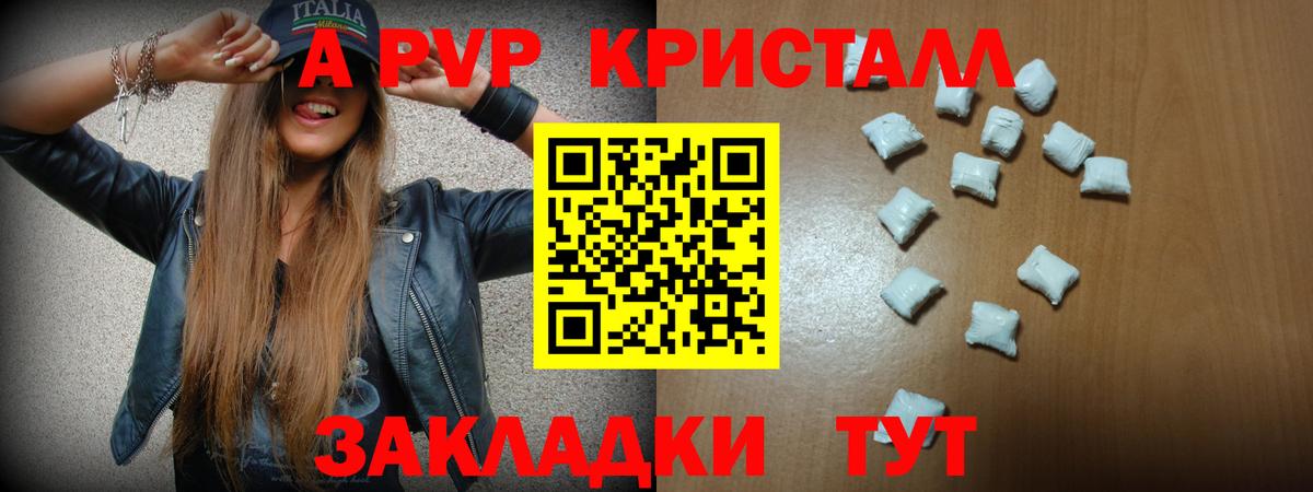 Alpha-PVP крисы CK  где продают наркотики  А ПВП крисы CK  Хабаровск  Вход с VPN  Alpha PVP 