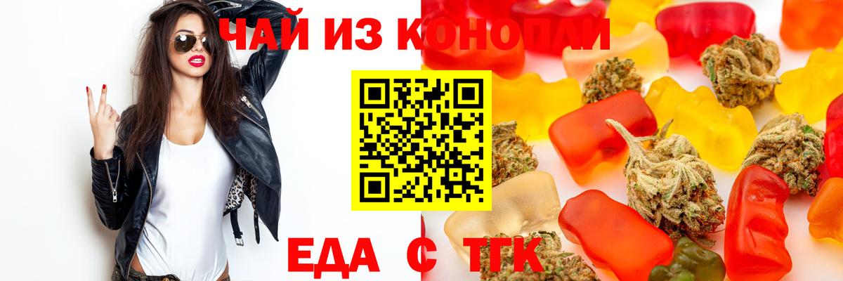 Вейп ТГК  Вход с VPN  Мефедрон   Гашиш  Хабаровск  Кетамин  Героин 