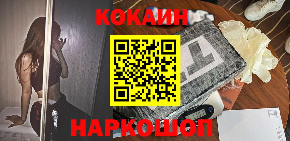 Хабаровск  Cocaine Эквадор  Вход с VPN 