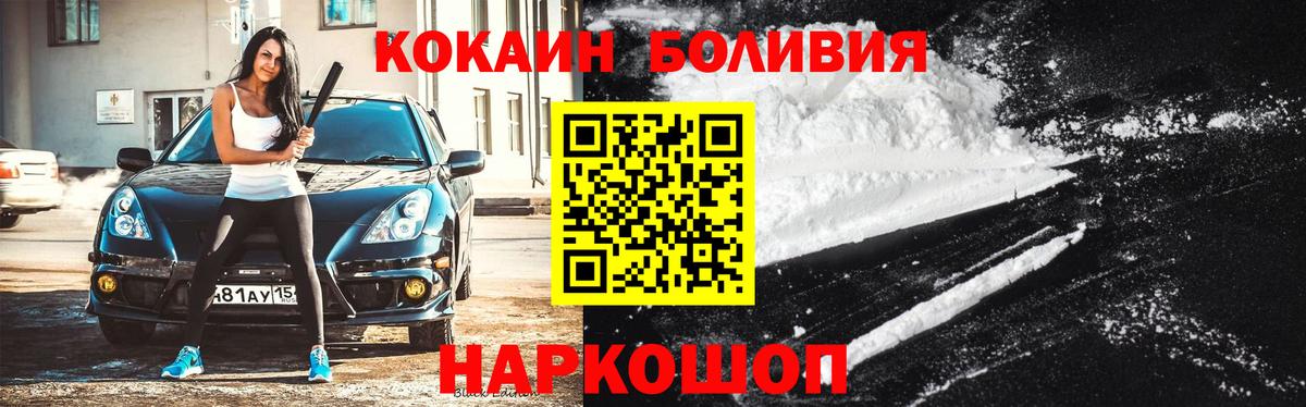 КОКАИН Fish Scale Хабаровск