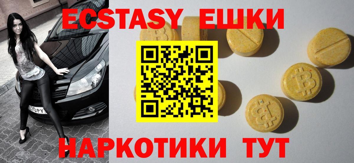 Экстази TESLA Хабаровск