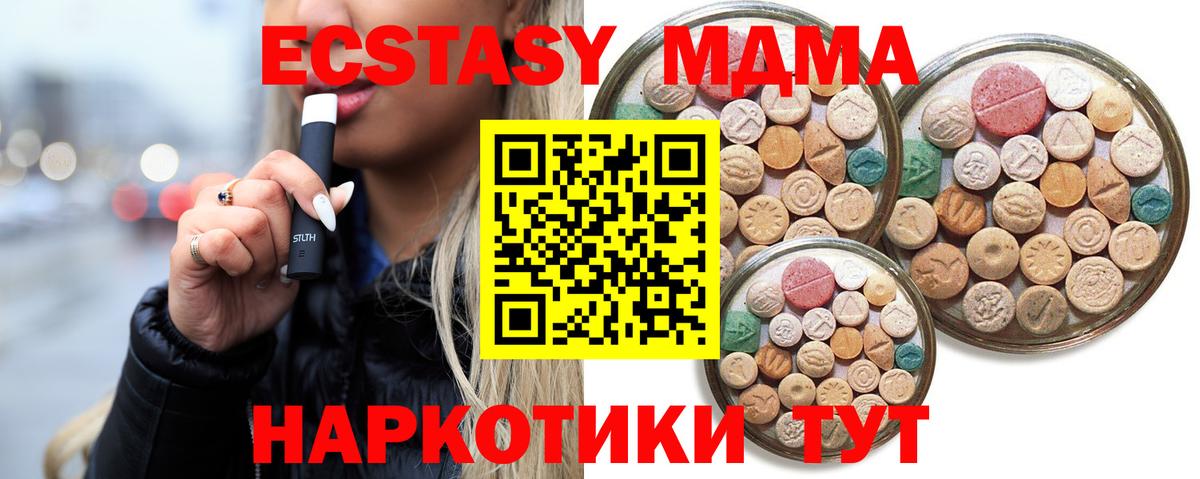 ЭКСТАЗИ  Ecstasy Philipp Plein  Вход с VPN  Хабаровск 