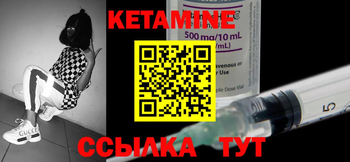КЕТАМИН VHQ  Вход с VPN  Хабаровск 