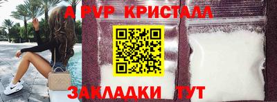 a pvp Краснокаменск
