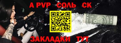 a pvp Краснокаменск