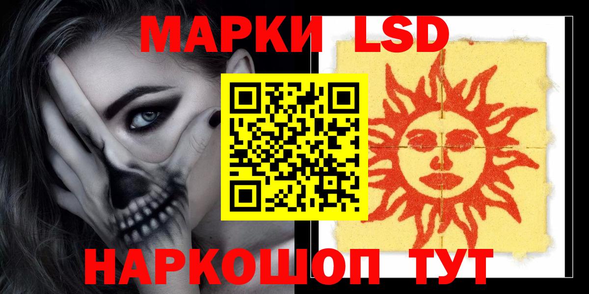 ЛСД экстази ecstasy Хабаровск