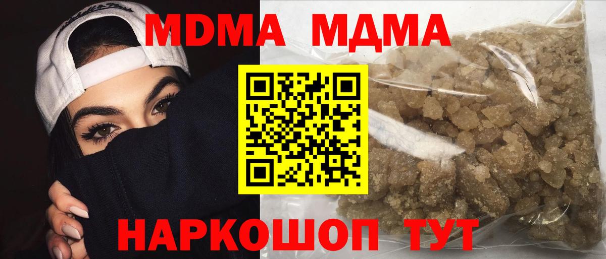 MDMA crystal  Вход с VPN  Хабаровск 