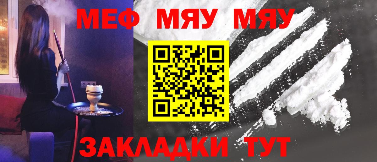 Хабаровск  МЯУ-МЯУ mephedrone  Мефедрон  Мефедрон VHQ  МЯУ-МЯУ  Вход с VPN 