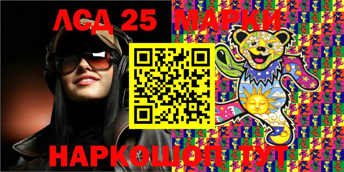 Хабаровск  Марки NBOMe 1,8мг  Вход с VPN  купить   Марки NBOMe 1,8мг 
