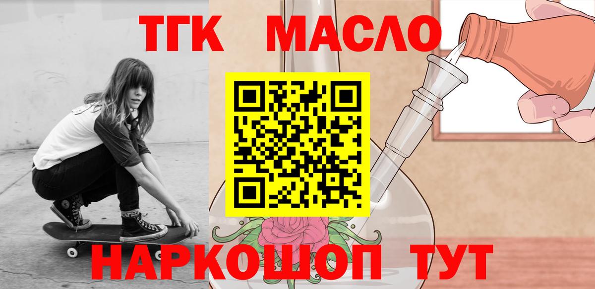 ТГК вейп с тгк Хабаровск