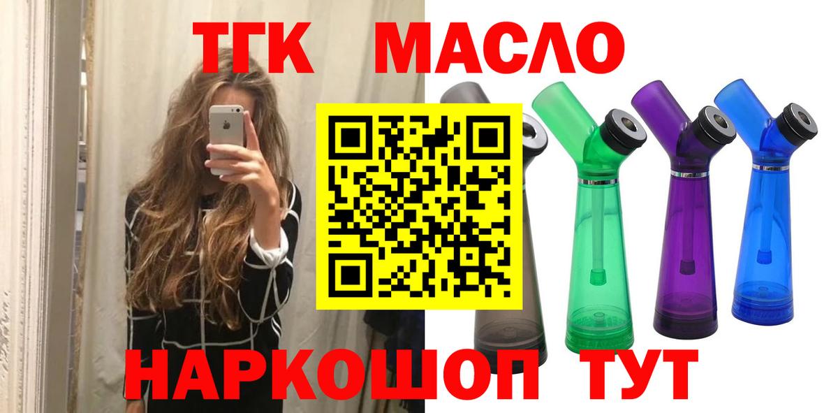 hydra вход  Дистиллят ТГК жижа  ТГК THC oil  Вход с VPN  Хабаровск 