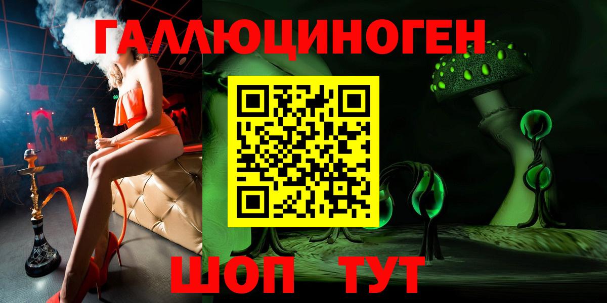 Галлюциногенные грибы прущие грибы Хабаровск